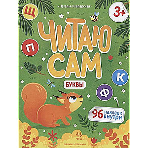 Letters. Sticker Book
