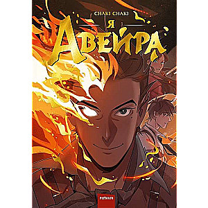 I - Aveira. Volume 1