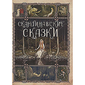 Scandinavian Tales