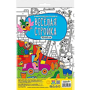 Cheerful Construction. Big Coloring by Numbers