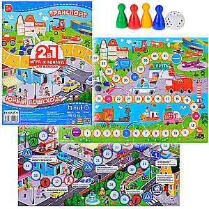 Board Game with Tokens for Toddlers. 2 in 1. Transport + Young Pedestrian