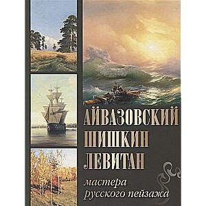 Aivazovsky. Shishkin. Levitan. Masters of Russian Landscape