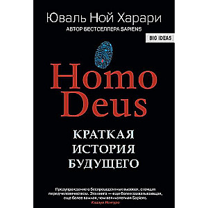 Homo Deus. A Brief History of the Future