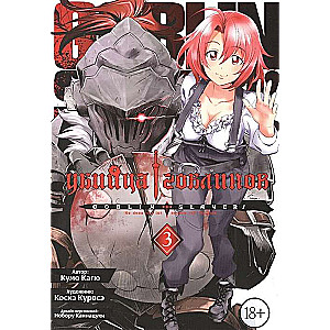 Goblin Slayer. Volume 3
