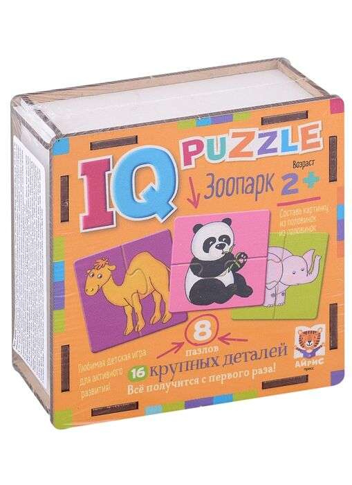 IQ Wooden Puzzle. Zoo 12 Puzzles
