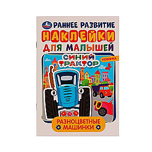 Colorful Cars. Blue Tractor. Reusable Stickers for Toddlers