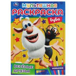 Funny Friends. Buba. Stick and Color! First Cartoon Coloring Book