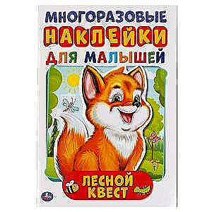 Forest Quest. Reusable Stickers for Toddlers