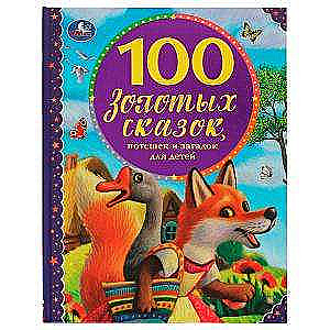 100 Golden Tales