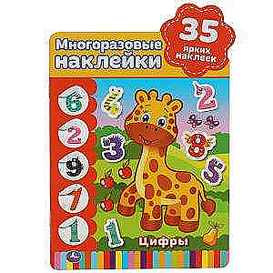 Numbers. Reusable Stickers. 35 Bright Stickers