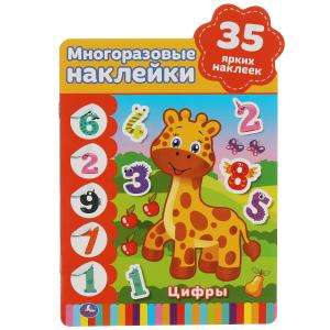 Numbers. Reusable Stickers. 35 Bright Stickers