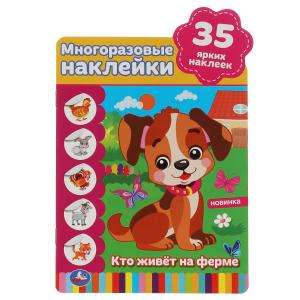 Who Lives on the Farm. Reusable Stickers. 35 Large Stickers