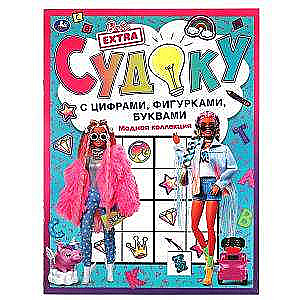 Fashion Collection. Sudoku with Numbers, Shapes, Letters. Barbie