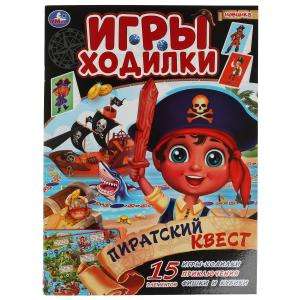 Pirate Quest. Activity Walk-and-Color