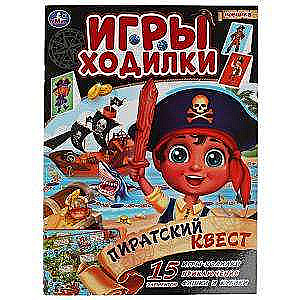 Pirate Quest. Activity Walk-and-Color