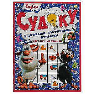 Mysterious Boxes. Sudoku with Numbers, Shapes, Letters. Buba
