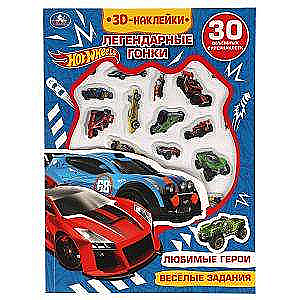 Legendary Races. Hot Wheels. Favorite Heroes