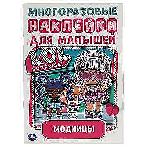 Fashionistas. Reusable Stickers for Kids. LOL