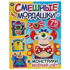 Cheerful Counting. Funny Faces