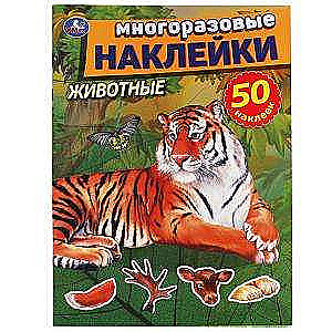 Animals. Reusable Stickers. 50 Stickers