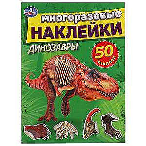 Dinosaurs. Reusable Stickers. 50 Stickers