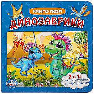 Dino Babies