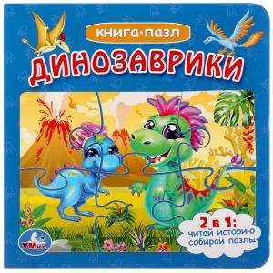 Dino Babies