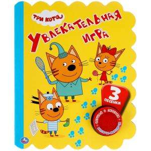 Exciting Game. Three Cats. Listen to 3 Songs