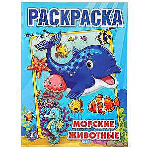 Sea Animals. Coloring Book