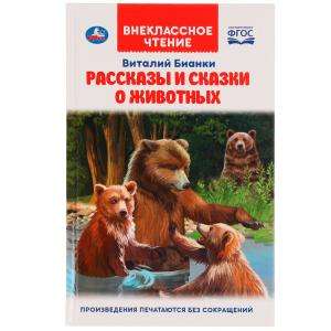 Stories and Tales about Animals