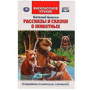 Stories and Tales about Animals