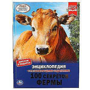 100 Secrets of the Farm