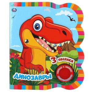 Dinosaurs. Listen to 3 songs