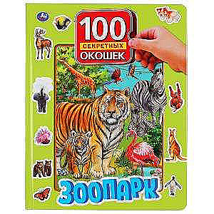 Zoo