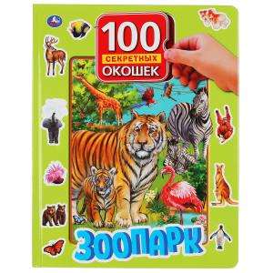 Zoo