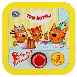 A Tasty Story. Three Cats. Listen to 3 Songs