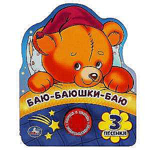 Baiu-baiushki-baiu. Listen to 3 lullabies