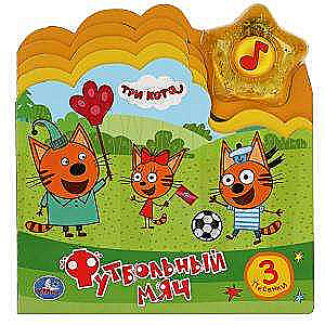Football Ball. Three Cats. 3 Songs