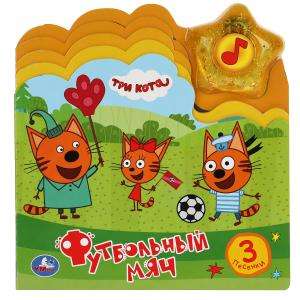 Football Ball. Three Cats. 3 Songs