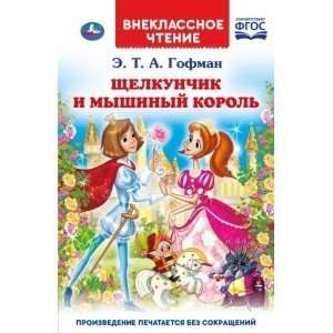 The Nutcracker and the Mouse King