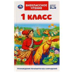 Extracurricular Reading. Grade 1