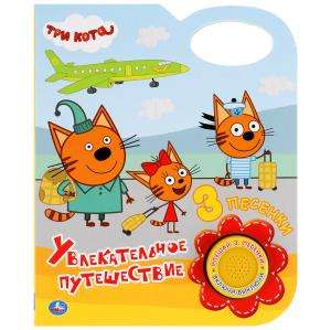 An Exciting Journey. Three Cats. Listen to 3 Songs