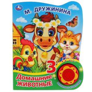 Pet Animals. Listen to 3 Songs with Lights