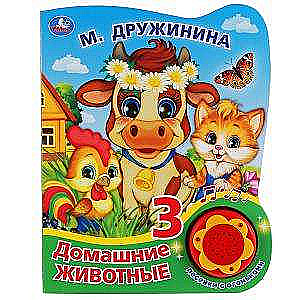 Pet Animals. Listen to 3 Songs with Lights