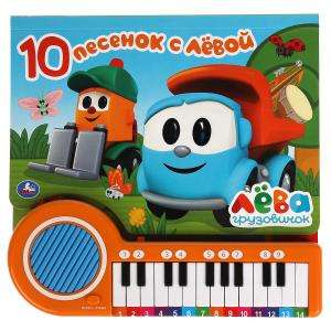 10 Songs with Leo. Loader Leo