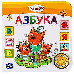 Alphabet. Three Cats. Listen to 3 songs