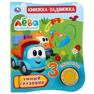 Smart Truck. Truck Leo