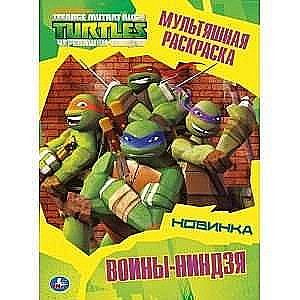 Ninja Warriors. Teenage Mutant Ninja Turtles. Cartoon Coloring Book