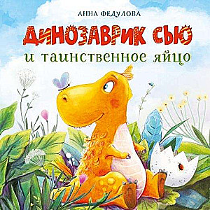Dinosaur Sue and the Mysterious Egg