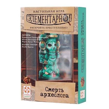 Board Game - Elementary! The Death of an Archaeologist